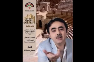 تعديل تصاميم صور الفنانين المشاركين بجرش