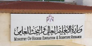 التعليم العالي توضح حول الغاء امتحان مستوى الإنجليزي