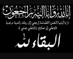 شقيقة المخرج حسام بسيوني في ذمه الله