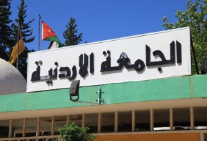 الجامعة الأردنية تدخل تصنيف شنغهاي العالمي
