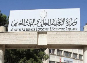 شروط قبول مرضى السرطان للاستفادة من المقاعد الجامعية