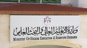 بدء تقديم طلبات المنح والبعثات إلكترونيا اليوم