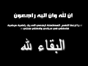 الموظف في الديوان الملكي ماهر الشوابكة في ذمة الله