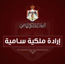 إرادة ملكية بقبول استقالة رئيس مجلس أمناء الوطني لحقوق الانسان