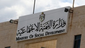 المفلح: توقيف 4 موظفين عقب ضبط عقاقير خطرة في مركز لذوي الإعاقة