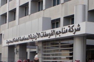 الفوسفات تطرح عطاء لانشاء طريق جديد بطول17 كم يربط منجم الشيدية بالمثلث القديم باتجاه مدينة معان واعادة تأهيل الطريق القائم