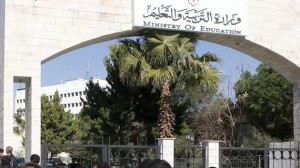 بالأسماء .. التربية تدعو مرشحين للمقابلة الشخصية