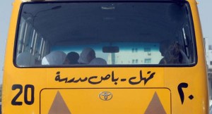 التربية: لا رحلات خلال الفصل الأول والمدارس تتحمل مسؤولية الطلبة