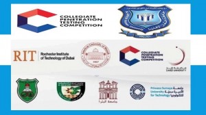 تقنية المعلومات في عمان الأهلية تحتضن التصفيات الإقليمية للجامعات لمسابقة المعهد الأمريكي روشيستر للتكنولوجيا