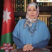 ابعاد كلمة جلالة الملكة رانيا العبدالله في قمة الويب  بقلم :الدكتورة ردينة العطي