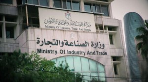 منصة الكترونية لطلبات الاستفادة من صندوق دعم الصناعة