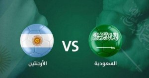 بث مباراة السعودية والأرجنتين عبر "beinsports" المفتوحة