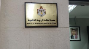 السفارة الأردنية في القاهرة توضح تعليمات المبالغ المسموح للمسافر حملها