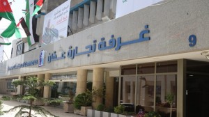 تجارة عمّان تطالب بالإسراع بمعاينة الحاويات في ساحة 4 منعا لتكدس البضائع