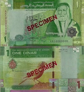 البنك المركزي يطرح الإصدار الخامس للتداول من فئة الدينار
