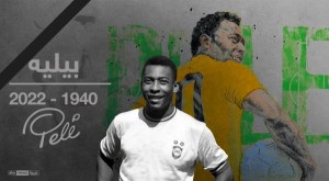 وداعا بيليه .. البرازيل تعلن الحداد وردود فعل على وفاته