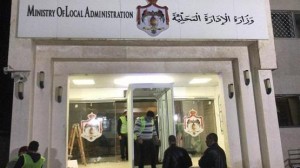 الإدارة المحلية تعلن الطوارئ المتوسطة في الجنوب والشرق