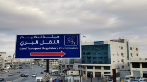 الوريكات مديرا عاما لهيئة تنظيم النقل البري وإنهاء خدمات الحباشنة