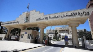 الأشغال: استثناء شركات إعلان منظور بحقها قضايا من الاشتراك بعطاءات