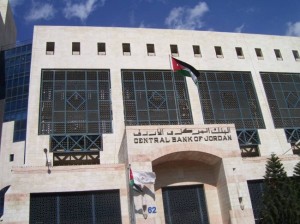 تأخير بدء دوام المركزي والبنوك الأربعاء إلى العاشرة صباحاً