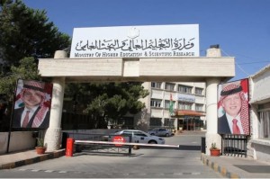التعليم العالي: بدء تقديم طلبات إساءة الاختيار لطلبة التكميلي الأحد