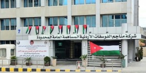 “الفوسفات” الأولى في تحقيق الأرباح على كافة شركات “بورصة عمان” .. والذنيبات : النتائج تعكس نجاعة خطط الشركة