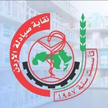 نقابة الصيادلة تطالب ضبط "السوق السوداء" للأدوية المهربة