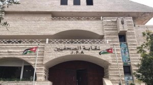 نقابة الصحفيين تسمي مندوبيها لدى هيئة الإعلام