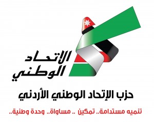 حزب الاتحاد الوطني يواصل نقلته الديمقراطية بانتخاب الأمين العام وأعضاء الامانة العامة .. اسماء