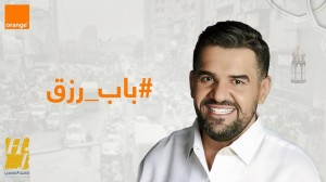 حسين الجسمي ينثر الأمل والتفاؤل بتعاونه مع "أورانج مصر" بأغنية "باب رزق"