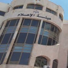 بالوثيقة .. هيئة الاعلام تحذر من الاعلان عبر الجهات الاعلامية غير المرخصة