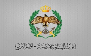 الجيش: العثور على جثمان الملازم أول المثنى الشقيرات