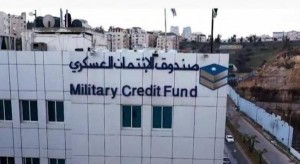 صندوق الائتمان: لا رفع للفوائد على المقترضين العاملين والمتقاعدين