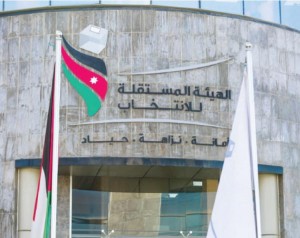 رسمياً .. المستقلة للانتخاب تحل 19 حزبا