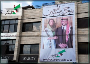 حزب الاتحاد الوطني يزين مبناه ويهنئ بمناسبة زفاف ولي العهد