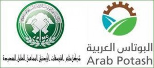 صادرات الأردن من الأسمدة والبوتاس والفوسفات ترتفع بنحو 3.75%