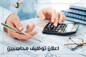 الاردنية للطيران بحاجة لمحاسبين - تفاصيل