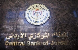 المركزي يعمم بعدم فرض رسوم أو عمولات على الحسابات البنكية خارج تعليماته