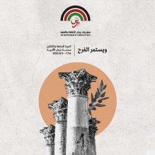 الكشف عن فعاليات مهرجان جرش الاثنين