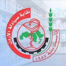 نقابة الصيادلة تمنع صرف وتوصيل أي دواء دون موافقتها
