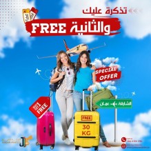 استعد لتجربة سفر استثنائية من #الشارقة إلى #عمان مع عرض مذهل من شركة #الأردنية_للطيران!