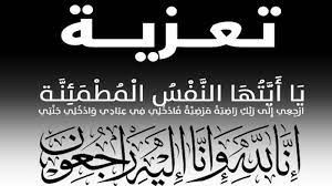 شقيق الزميل الصحفي عدنان برية في ذمة الله