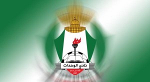 الوحدات بالمجموعة الثانية في كأس الإتحاد الآسيوي