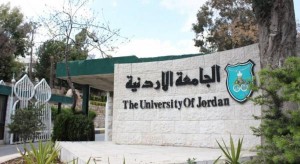تمديد مدة تقديم طلبات الموازي في الأردنية