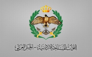 الجيش الاردني يعلن: البدء باستقبال طلبات المنح الدراسية بالأكاديميات العسكرية الأمريكية