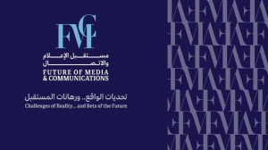 مركز حماية وحرية الصحفيين يُطلق ملتقى "مستقبل الإعلام والاتصال"