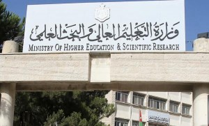 إعلان نتائج القبول الموحد عند الساعة 8 من مساء اليوم