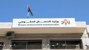 بدء التسجيل لوسائل الإعلام الراغبة بتغطية مؤتمر اليونسكو الدولي