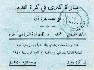 أقدم من الاحتلال ..تذكرة مباراة الفيصلي وغزة عام 1945