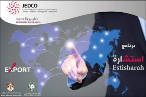 إطلاق برنامج تنشيط الصادرات لقطاع الاستشارات الإدارية “استشارة”